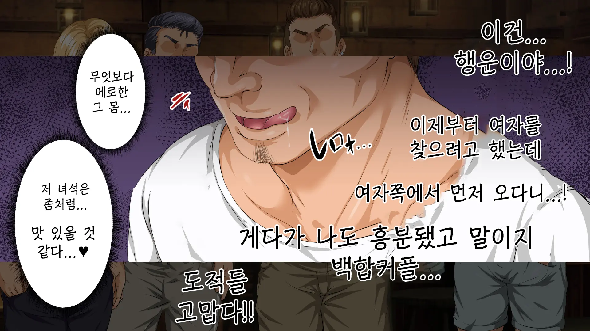 Isekai YariCir 2 -Oyako No Chin Ochi Hen- | 이세계따먹기서클2 -백합과 유부녀의 자지 타락편-